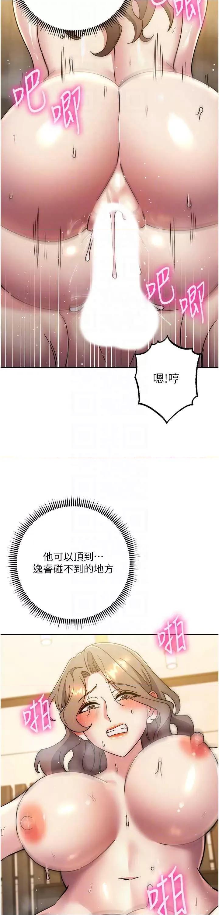 边缘人的復仇 边缘人的复仇39 第28页