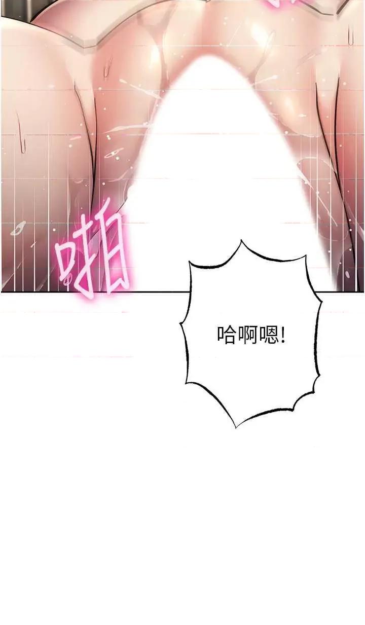 边缘人的復仇 边缘人的复仇39 第29页