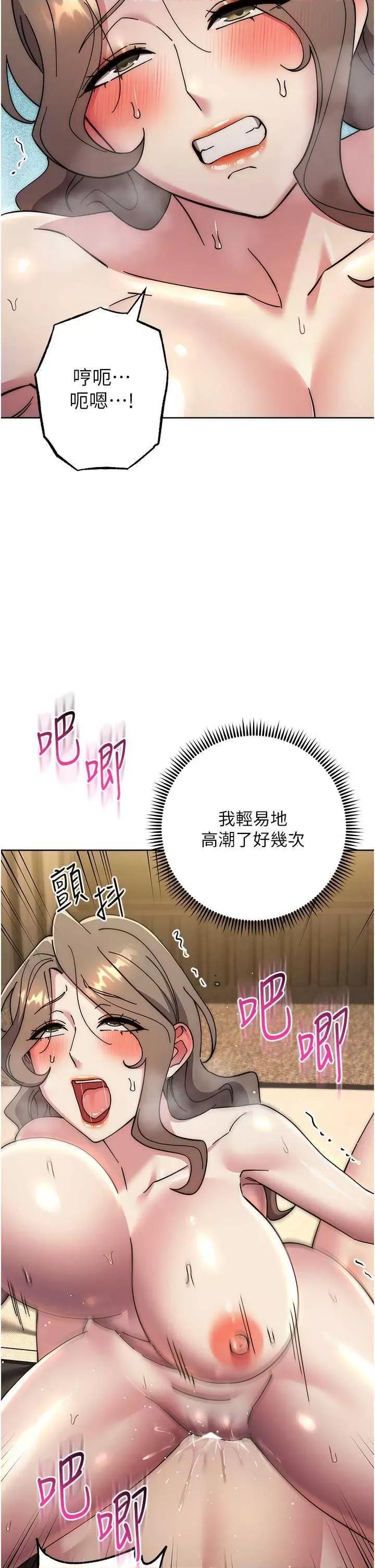 边缘人的復仇 边缘人的复仇39 第31页