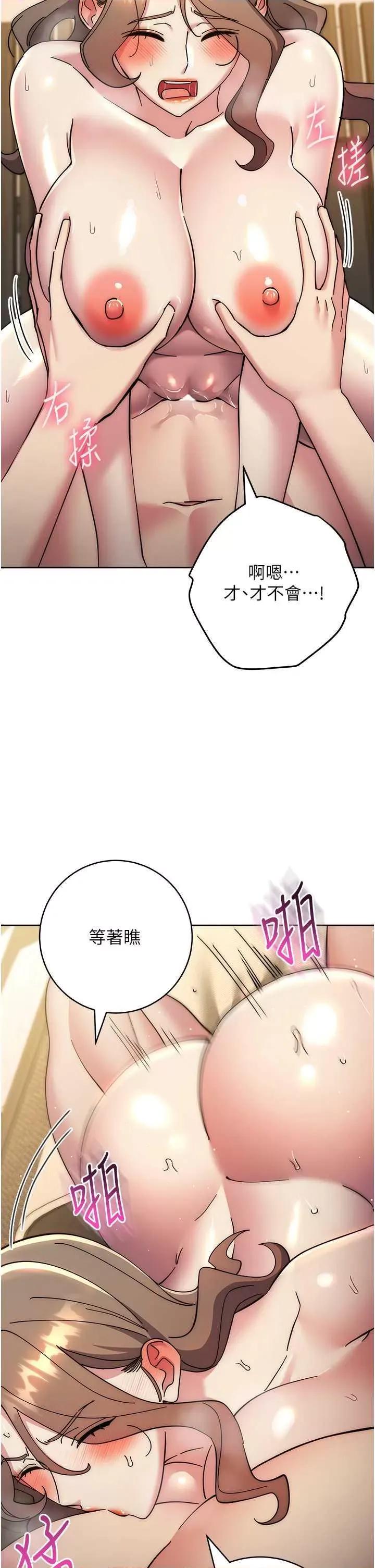 边缘人的復仇 边缘人的复仇39 第38页