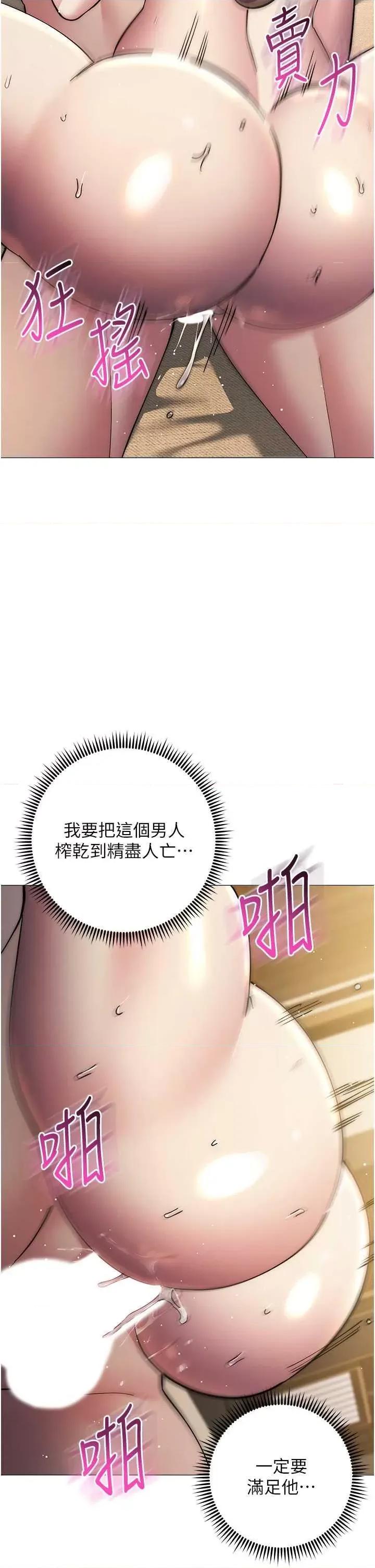 边缘人的復仇 边缘人的复仇39 第41页