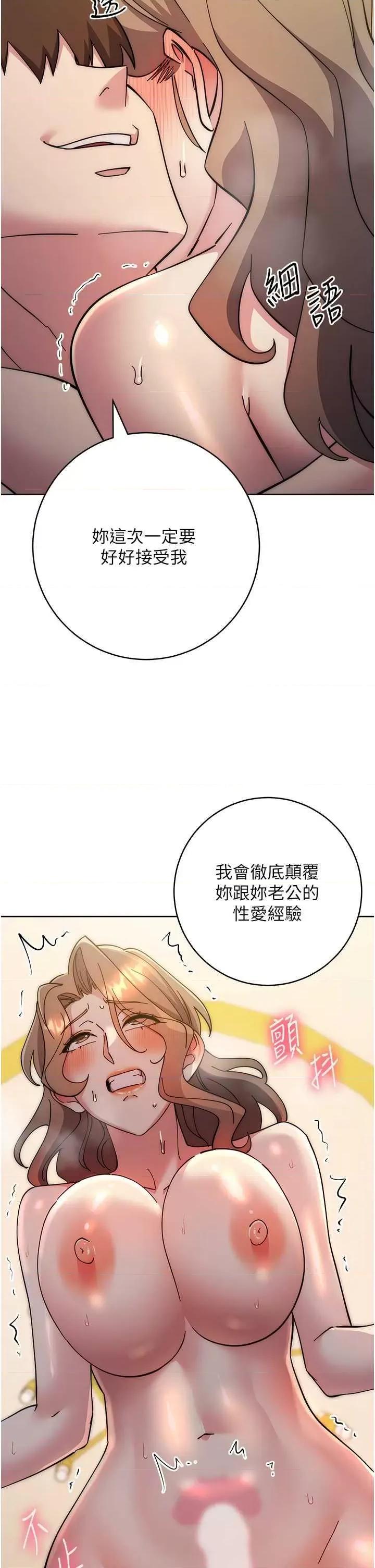 边缘人的復仇 边缘人的复仇39 第46页
