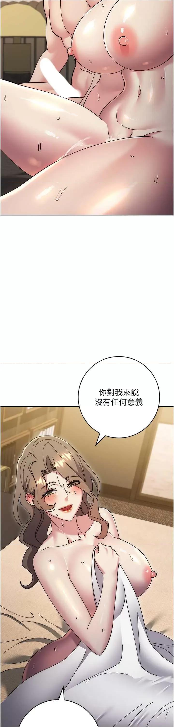 边缘人的復仇 边缘人的复仇39 第56页