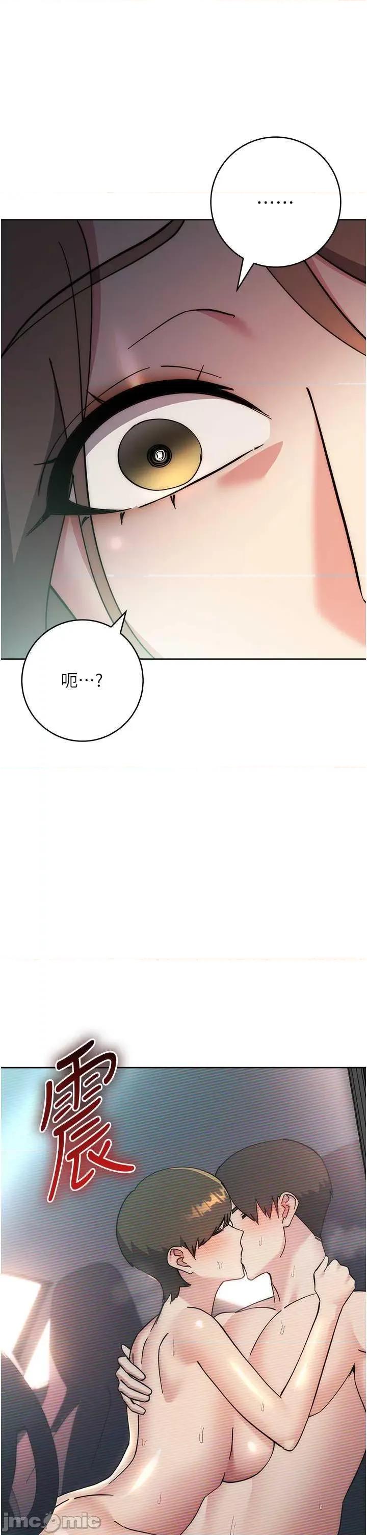 边缘人的復仇 边缘人的复仇39 第60页