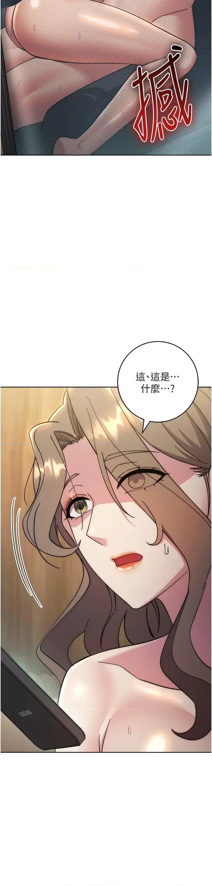 边缘人的復仇 边缘人的复仇39 第61页