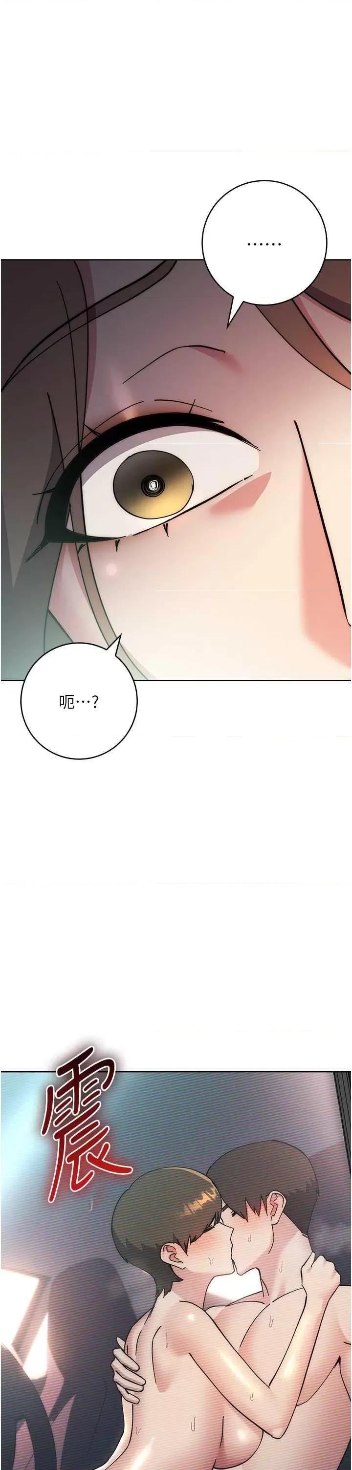 边缘人的復仇 边缘人的复仇 40 第1页