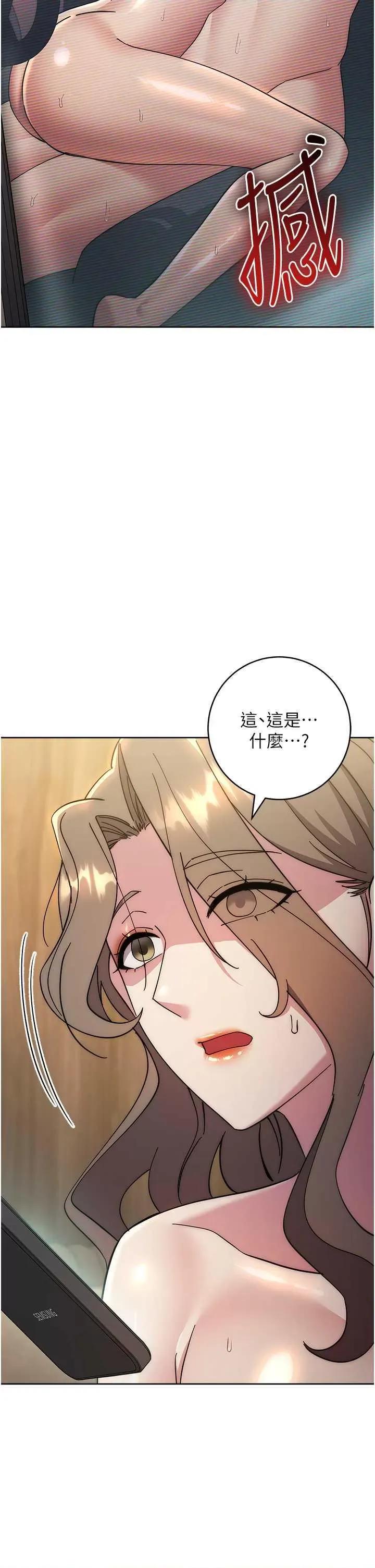 边缘人的復仇 边缘人的复仇 40 第2页