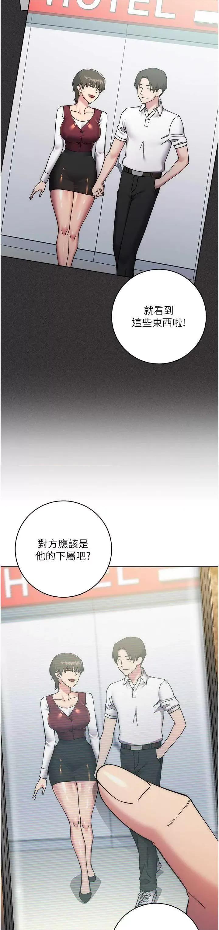 边缘人的復仇 边缘人的复仇 40 第8页