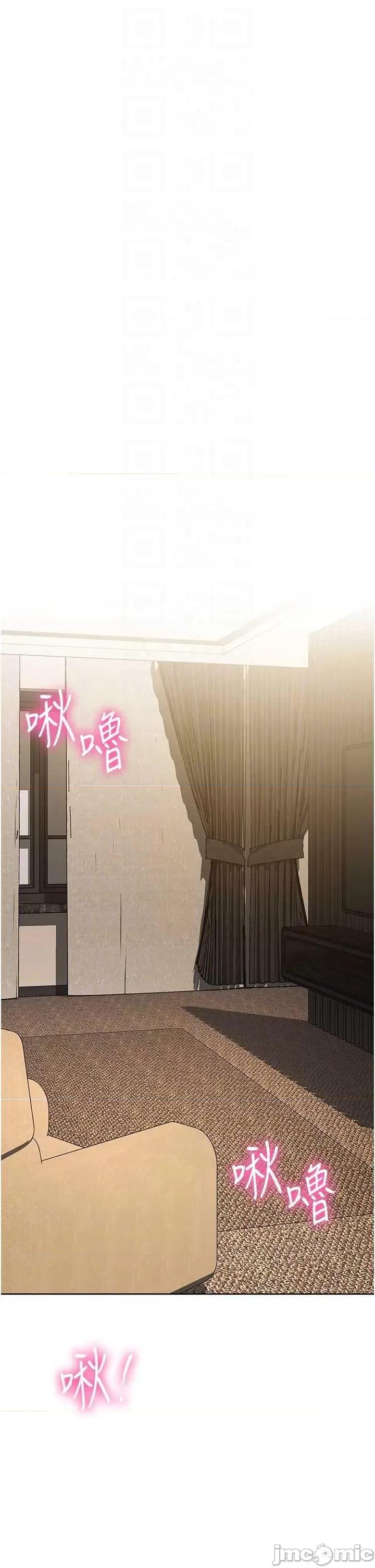 边缘人的復仇 边缘人的复仇 40 第30页