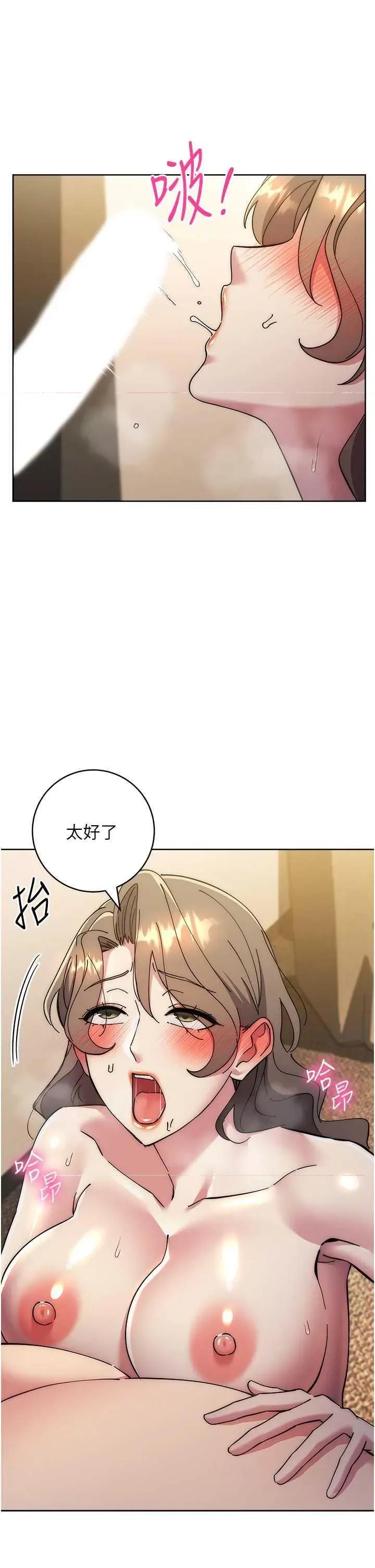 边缘人的復仇 边缘人的复仇 40 第33页