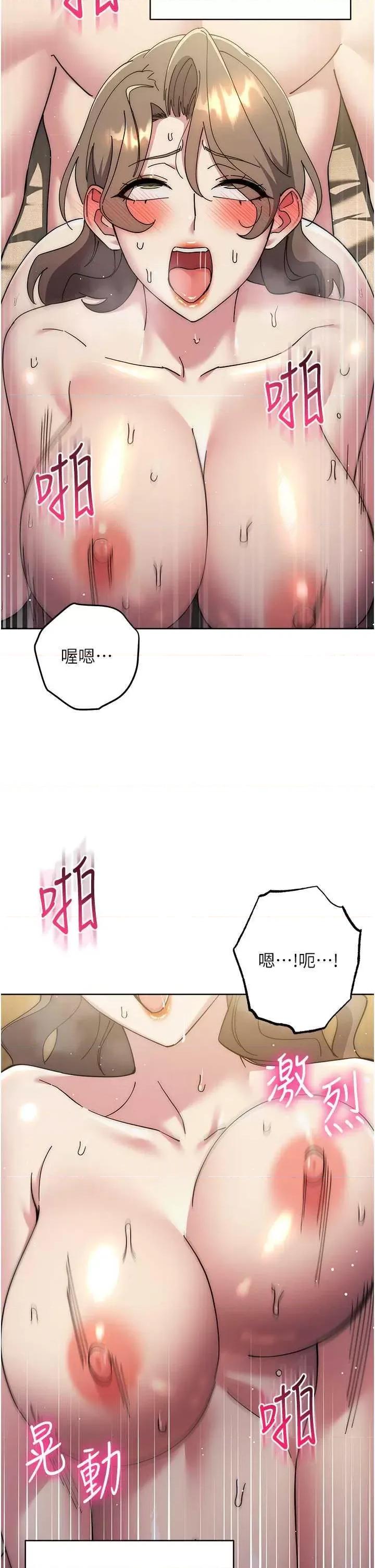 边缘人的復仇 边缘人的复仇 40 第38页