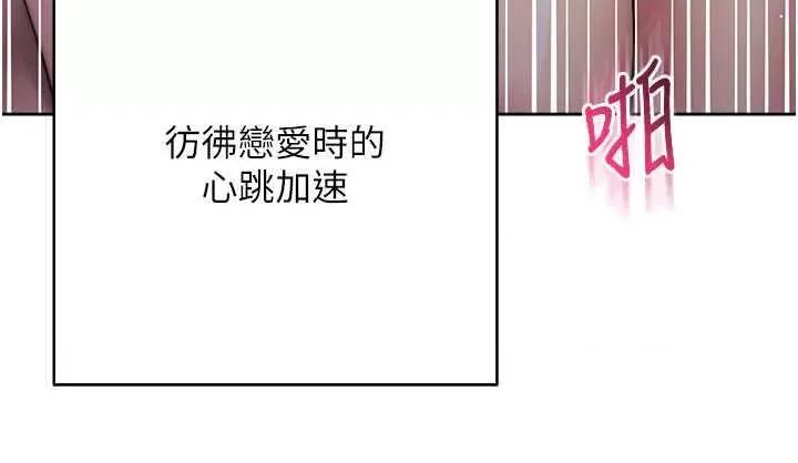 边缘人的復仇 边缘人的复仇 40 第39页