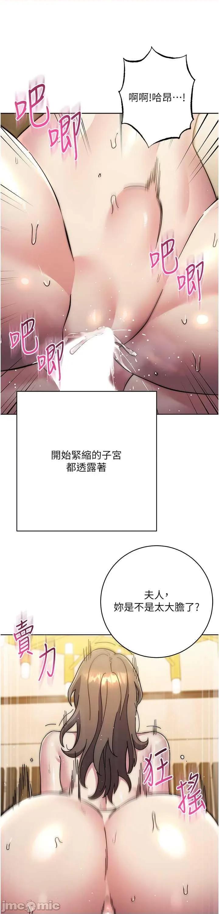 边缘人的復仇 边缘人的复仇 40 第40页