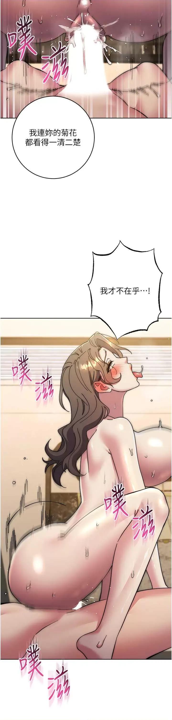 边缘人的復仇 边缘人的复仇 40 第41页