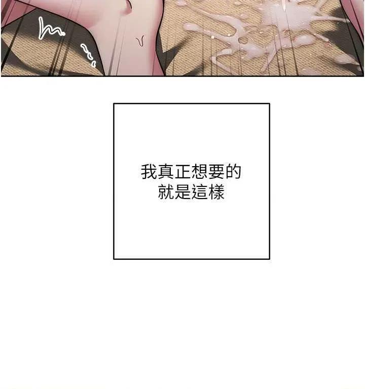 边缘人的復仇 边缘人的复仇 40 第44页