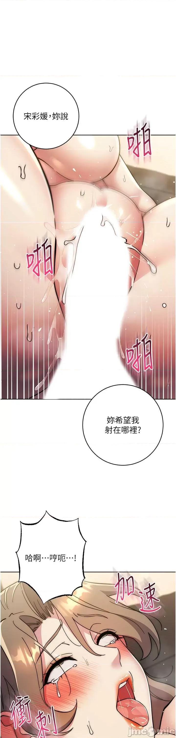 边缘人的復仇 边缘人的复仇 40 第45页