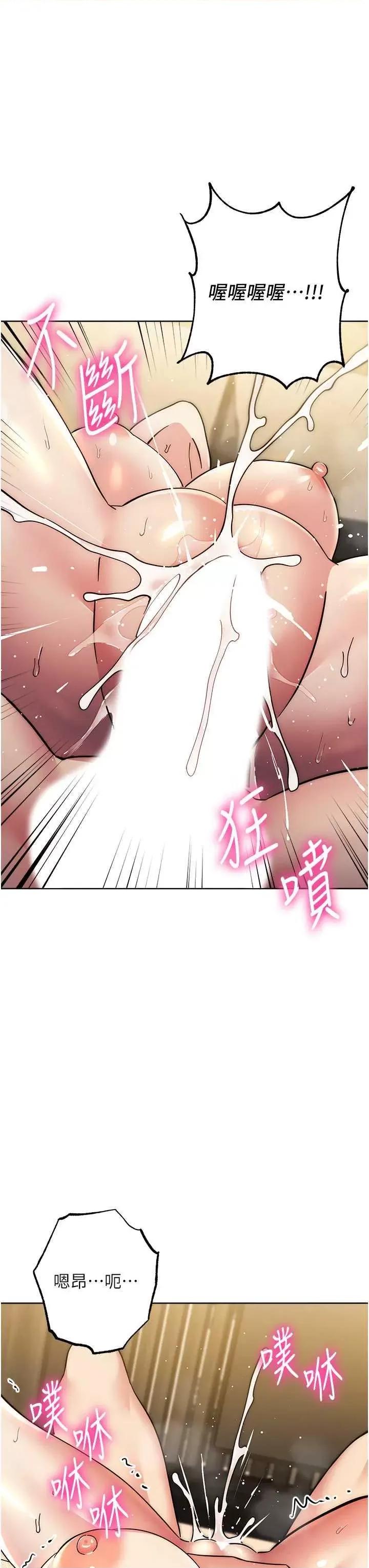 边缘人的復仇 边缘人的复仇 40 第47页