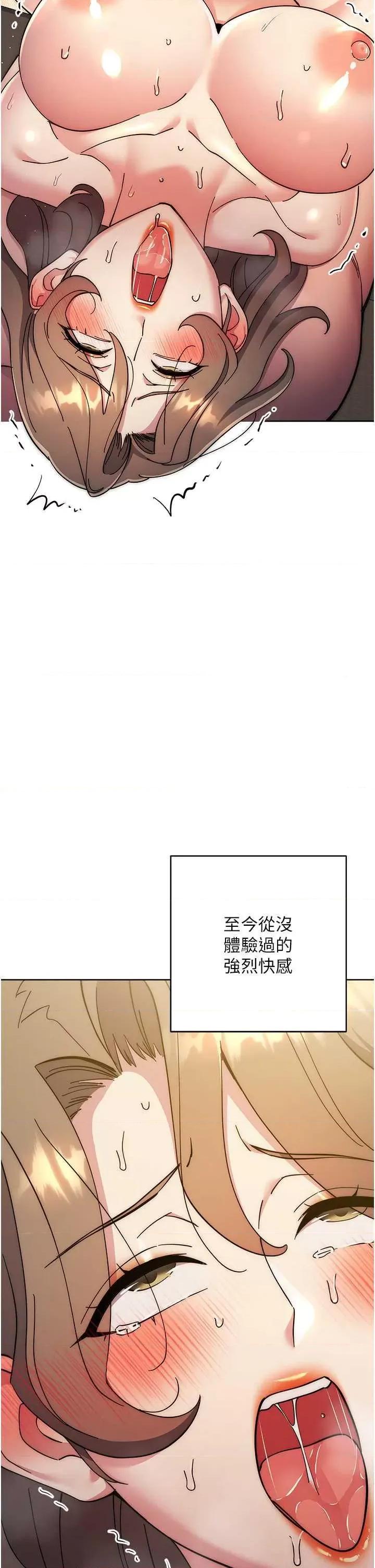 边缘人的復仇 边缘人的复仇 40 第48页