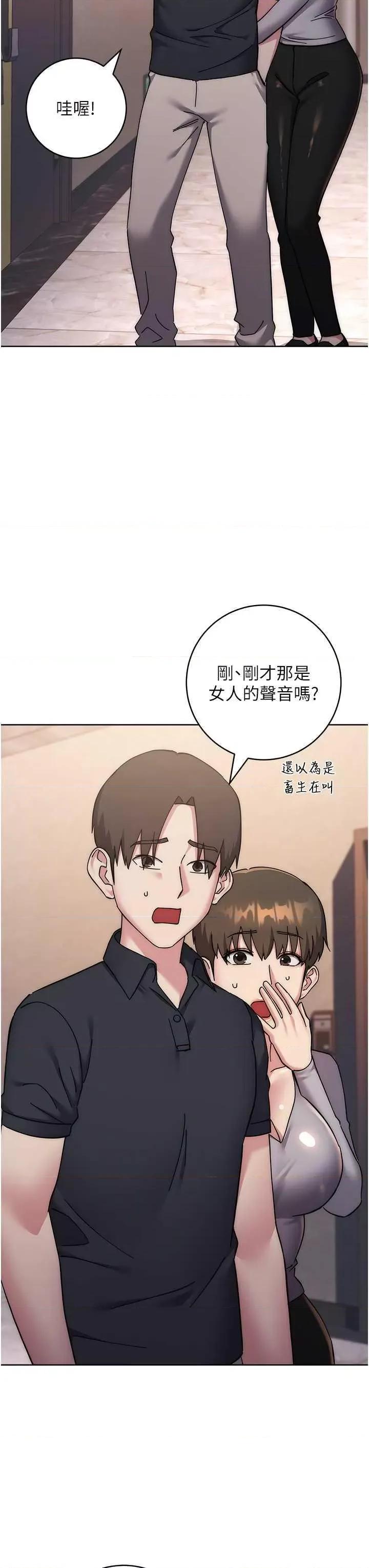 边缘人的復仇 边缘人的复仇 40 第52页