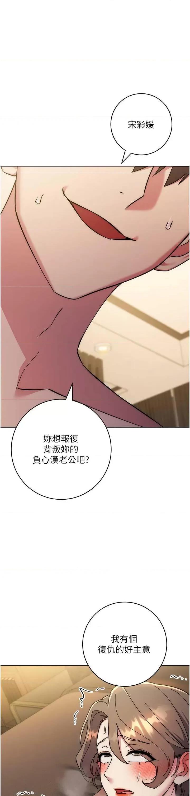 边缘人的復仇 边缘人的复仇 41 第1页