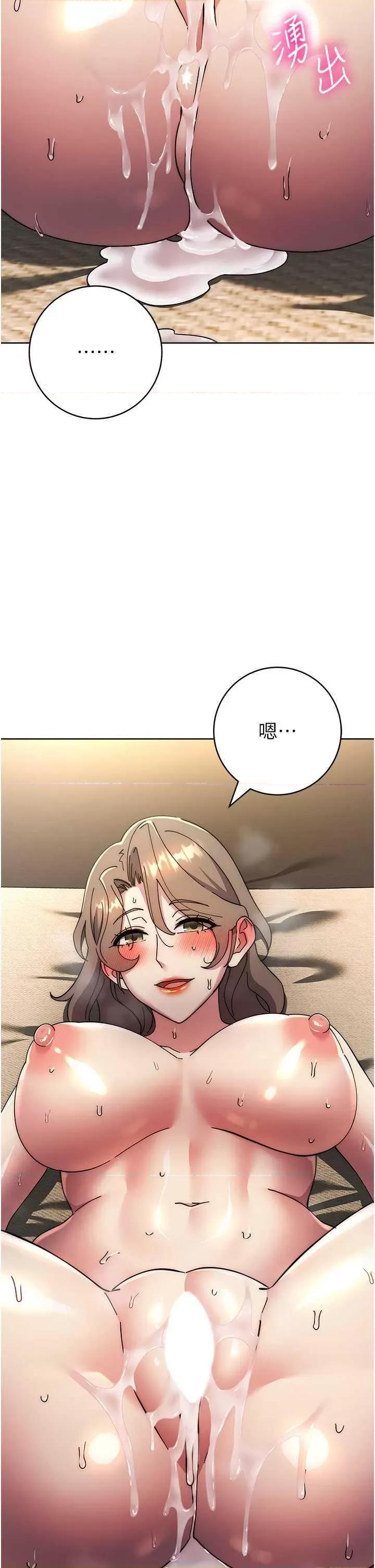边缘人的復仇 边缘人的复仇 41 第4页