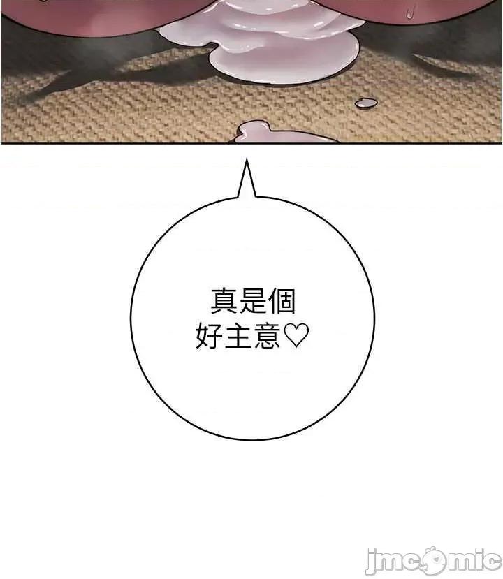 边缘人的復仇 边缘人的复仇 41 第5页