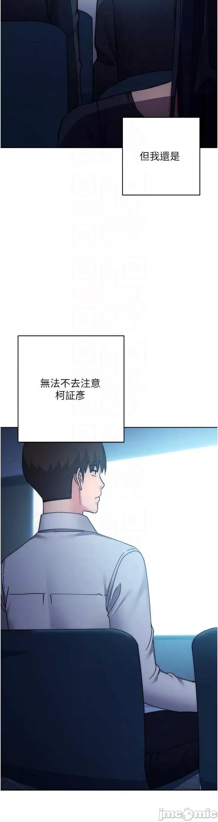边缘人的復仇 边缘人的复仇 41 第10页