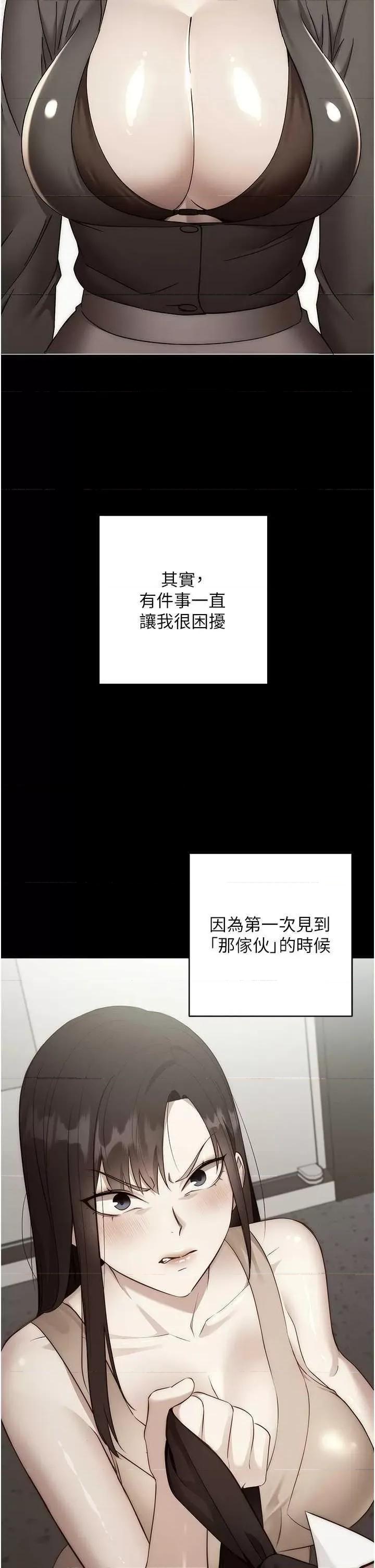 边缘人的復仇 边缘人的复仇 41 第12页
