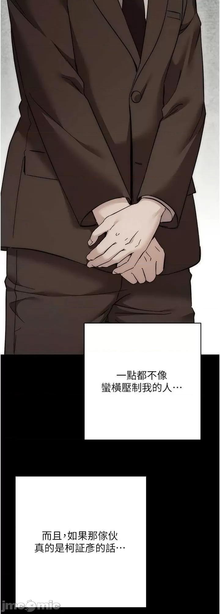 边缘人的復仇 边缘人的复仇 41 第15页