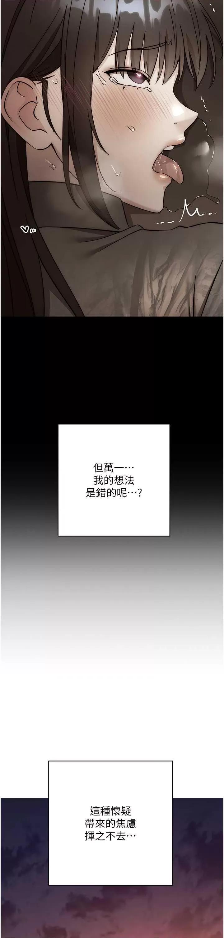 边缘人的復仇 边缘人的复仇 41 第17页