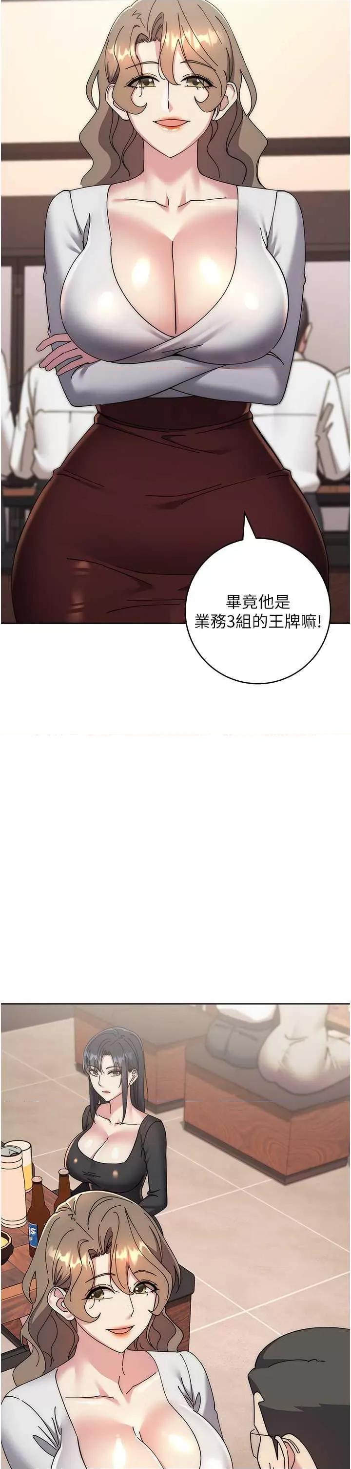 边缘人的復仇 边缘人的复仇 41 第27页