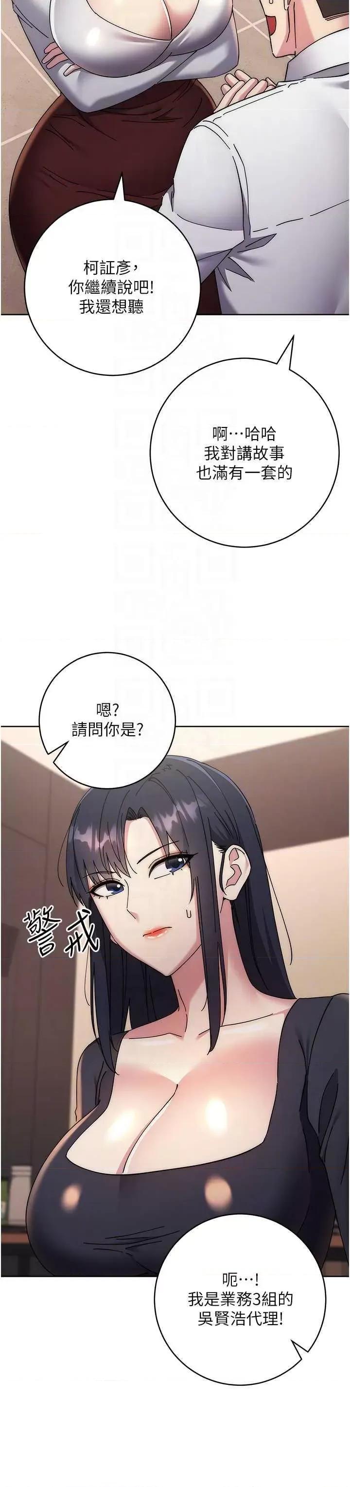 边缘人的復仇 边缘人的复仇 41 第28页