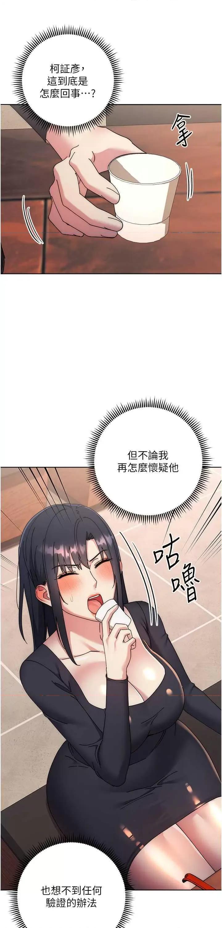 边缘人的復仇 边缘人的复仇 41 第31页