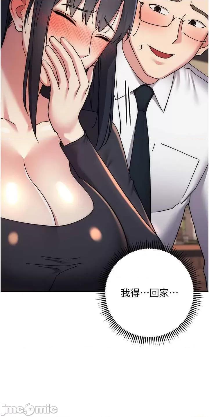 边缘人的復仇 边缘人的复仇 41 第35页