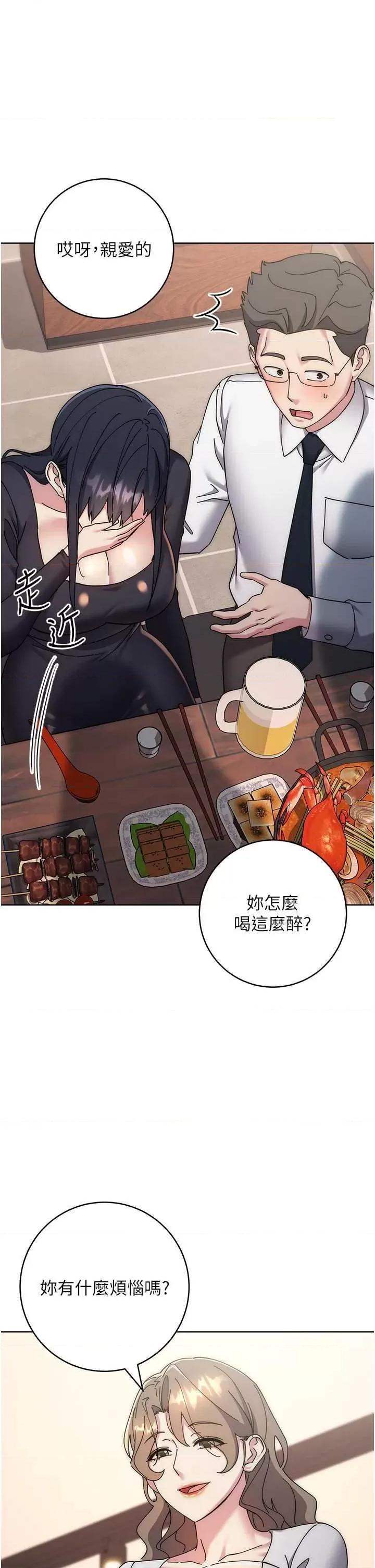 边缘人的復仇 边缘人的复仇 41 第36页