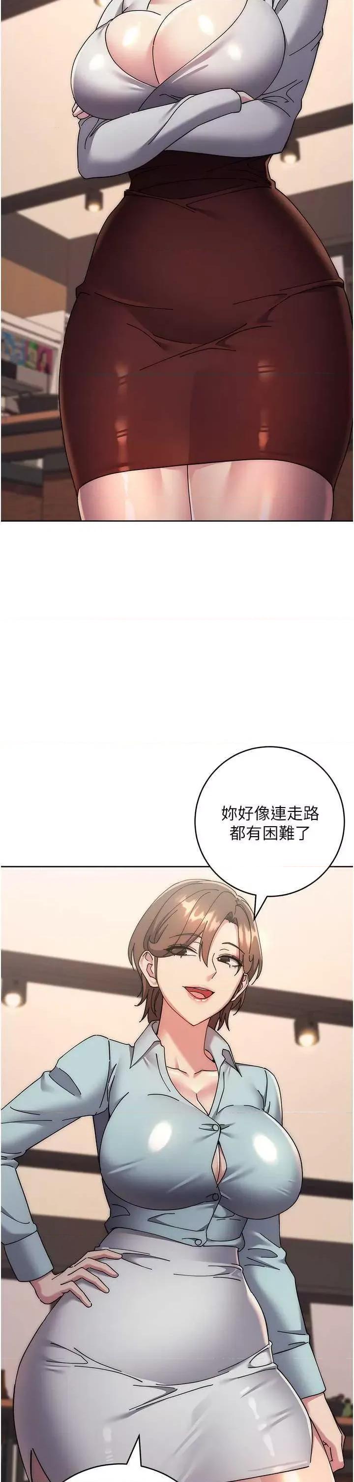 边缘人的復仇 边缘人的复仇 41 第37页