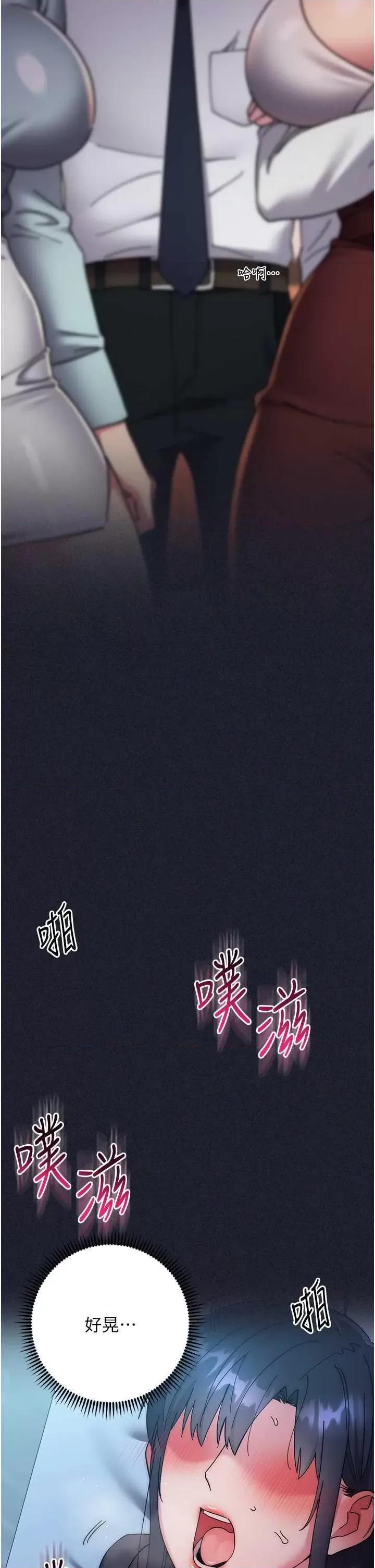 边缘人的復仇 边缘人的复仇 41 第39页