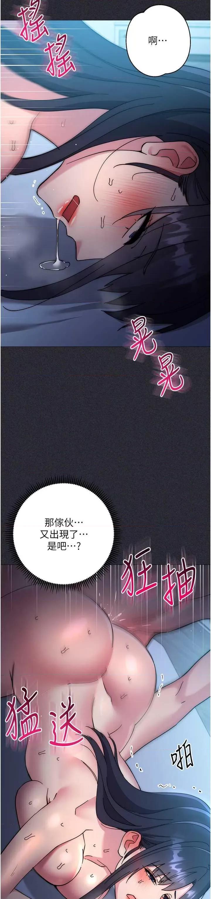 边缘人的復仇 边缘人的复仇 41 第43页