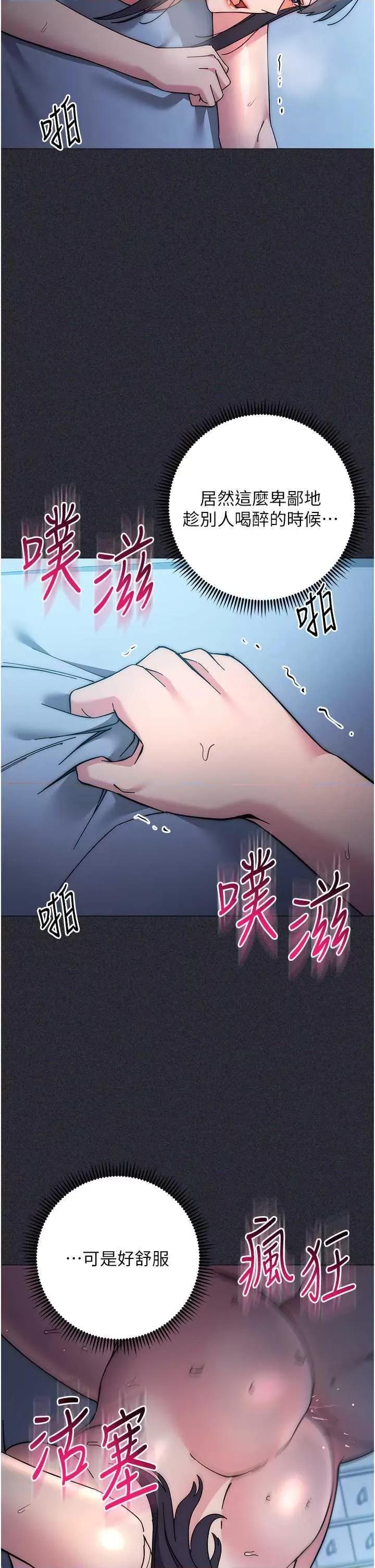 边缘人的復仇 边缘人的复仇 41 第44页