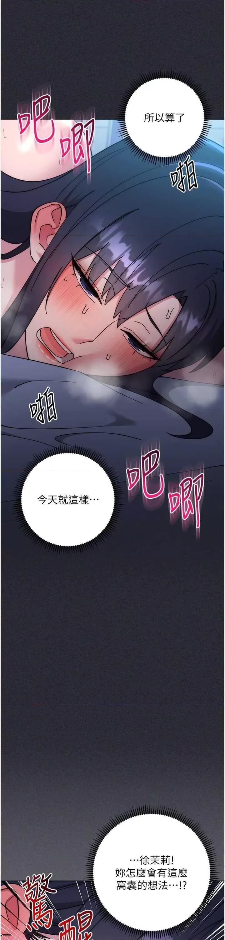 边缘人的復仇 边缘人的复仇 41 第46页