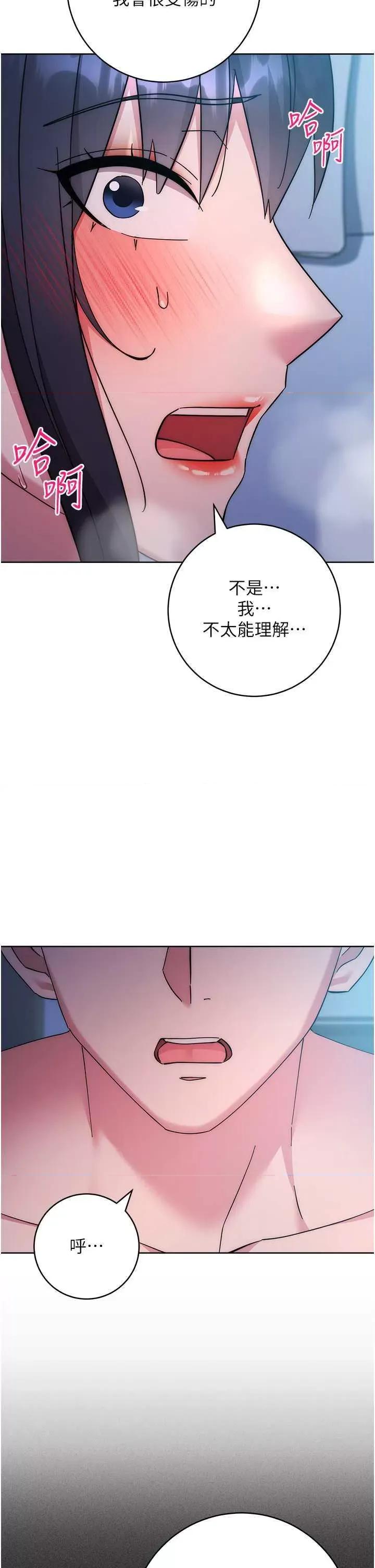 边缘人的復仇 边缘人的复仇 41 第52页