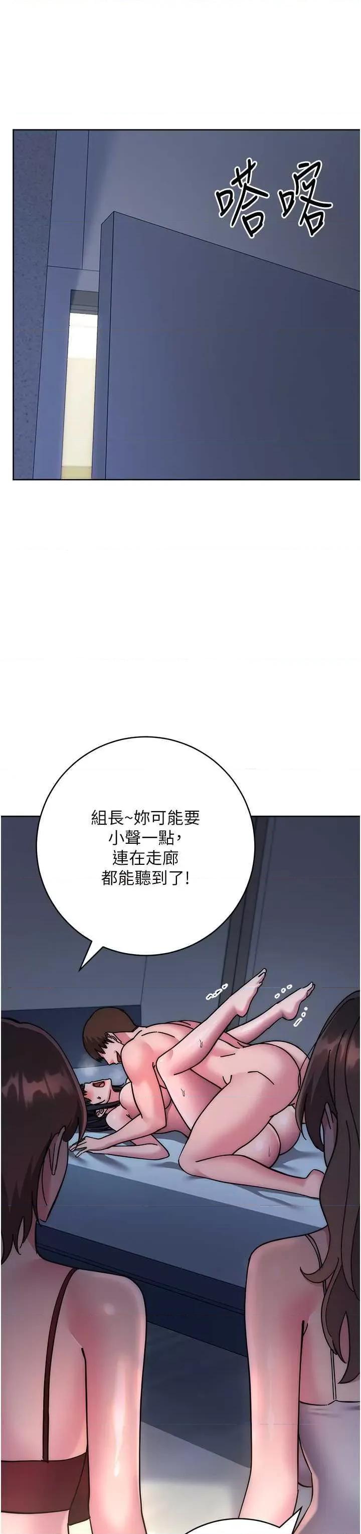 边缘人的復仇 边缘人的复仇 41 第63页