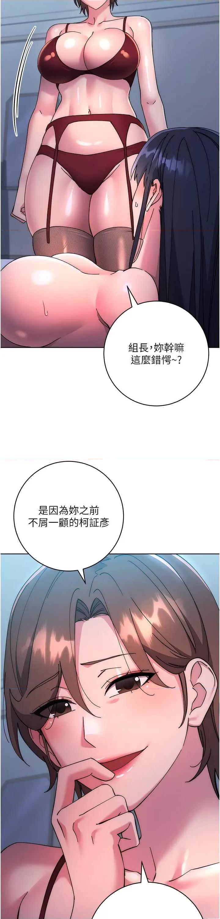 边缘人的復仇 边缘人的复仇 42 第4页