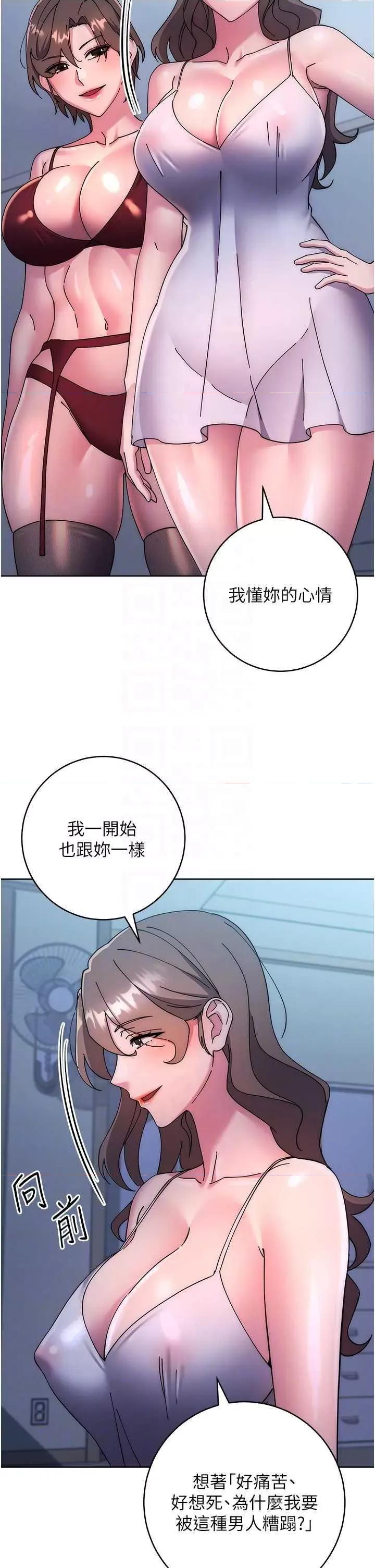 边缘人的復仇 边缘人的复仇 42 第6页