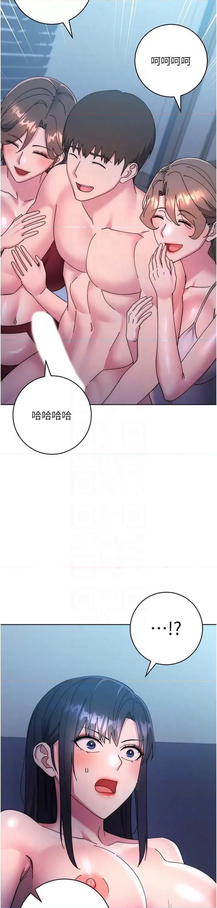 边缘人的復仇 边缘人的复仇 42 第14页