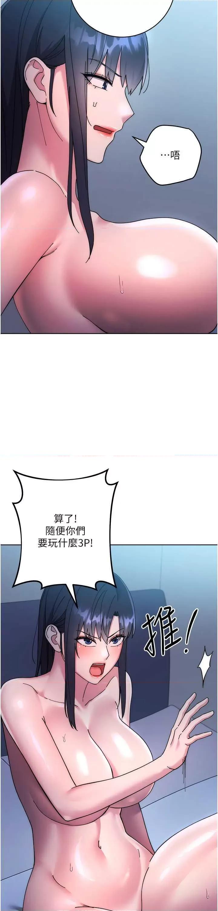 边缘人的復仇 边缘人的复仇 42 第16页