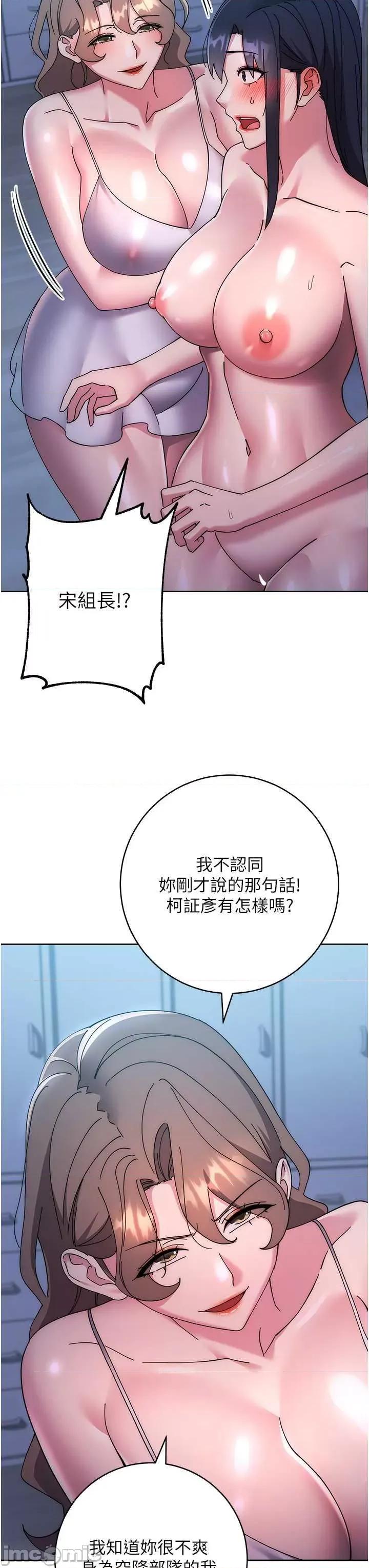 边缘人的復仇 边缘人的复仇 42 第20页