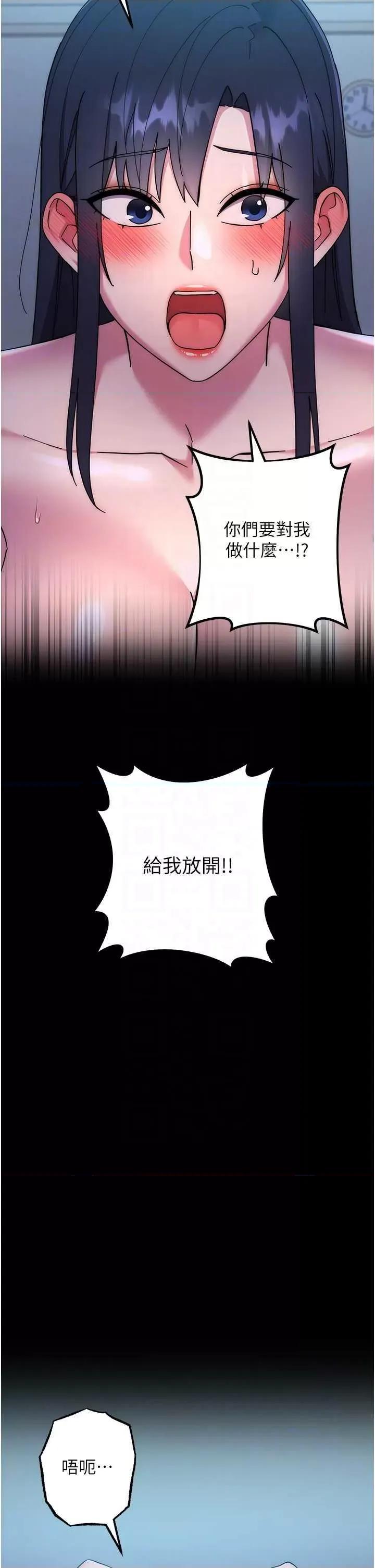 边缘人的復仇 边缘人的复仇 42 第24页