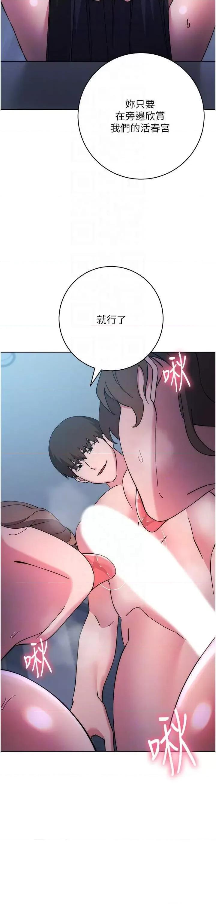 边缘人的復仇 边缘人的复仇 42 第26页