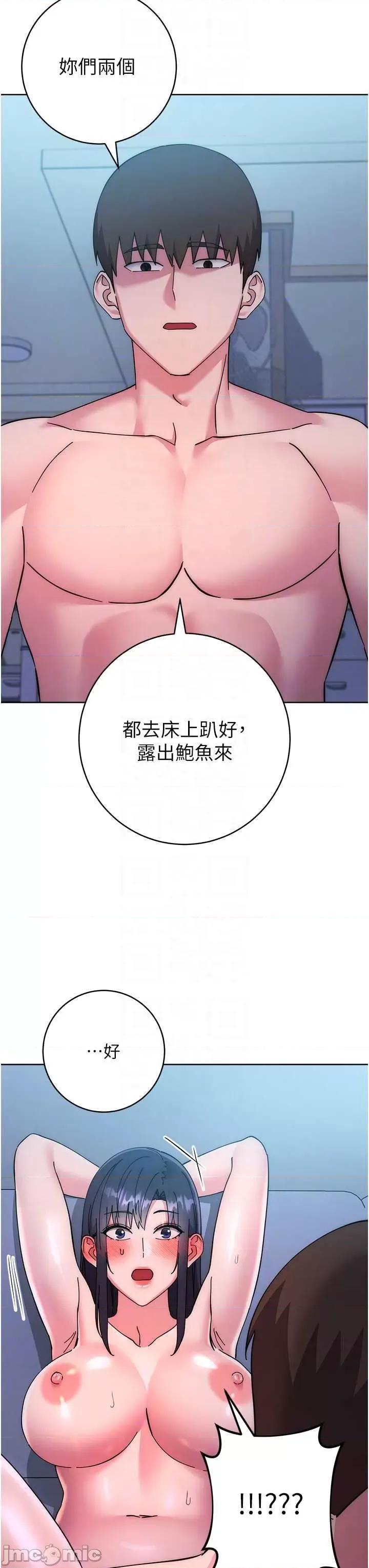 边缘人的復仇 边缘人的复仇 42 第30页